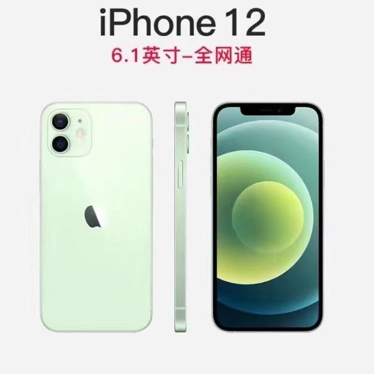 二手手机Apple/苹果 iPhone 12国行正品5G双卡