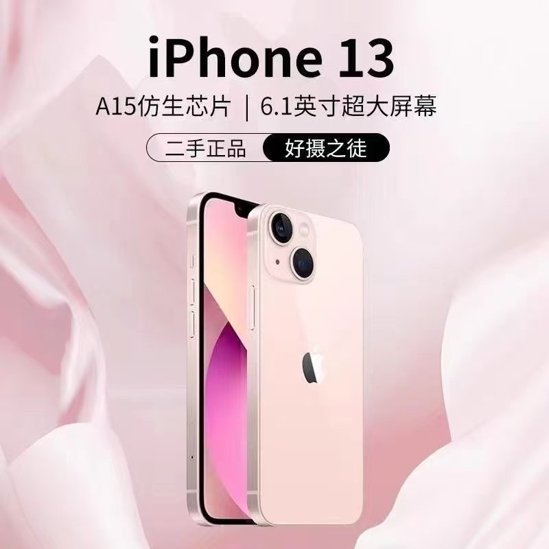 二手Apple/苹果12全网通苹果11苹果13苹果Xr苹果S