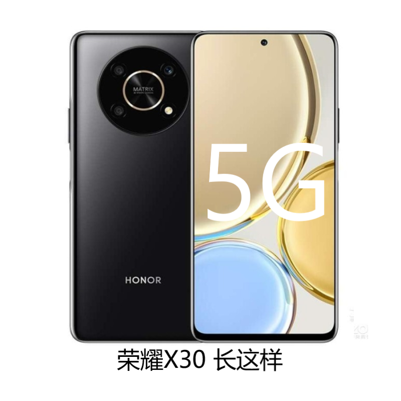 二手荣耀X30高通骁龙95新靓机可应用双卡分身原装正品5G全